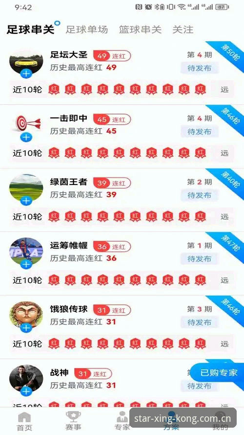 星空体育赛事互动 星空体育赛事互动体验详解:从下载到畅玩的全流程分享