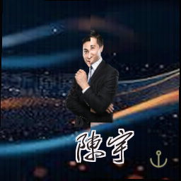 陈宇