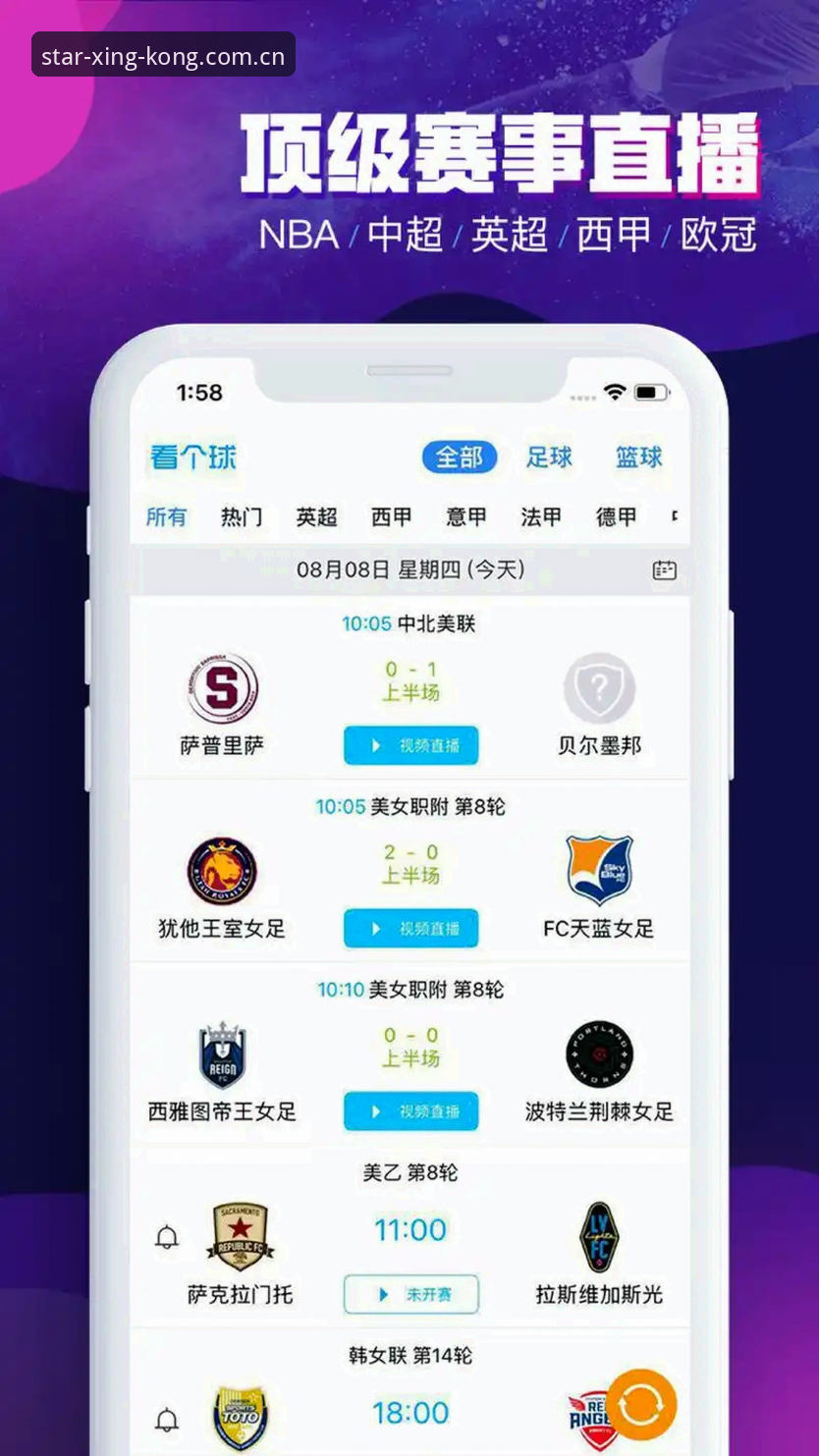 星空体育APP支持机型2026最新版本 星空体育APP支持机型2026最新版本全面适配,老用户实测分享最新动态