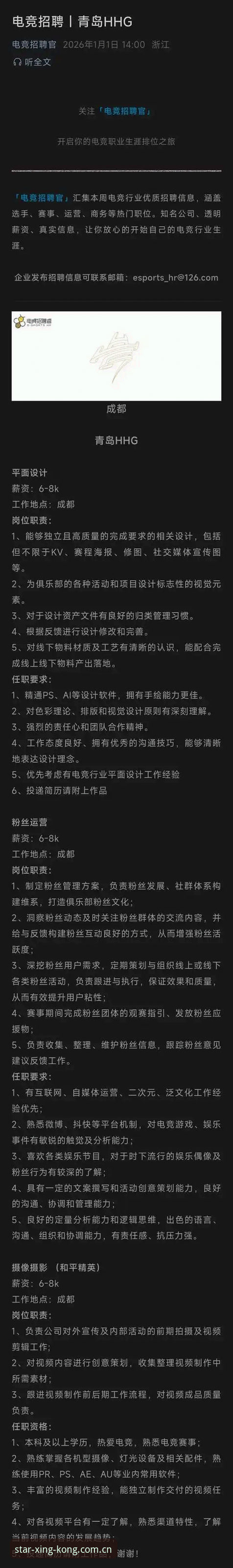 星空体育官网移动端最新教程发布，安卓用户下载安装全流程解析