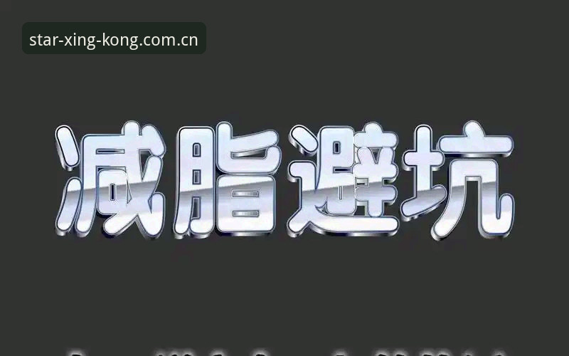 星空体育怎么下载安全吗？老用户分享真实经验与避坑指南